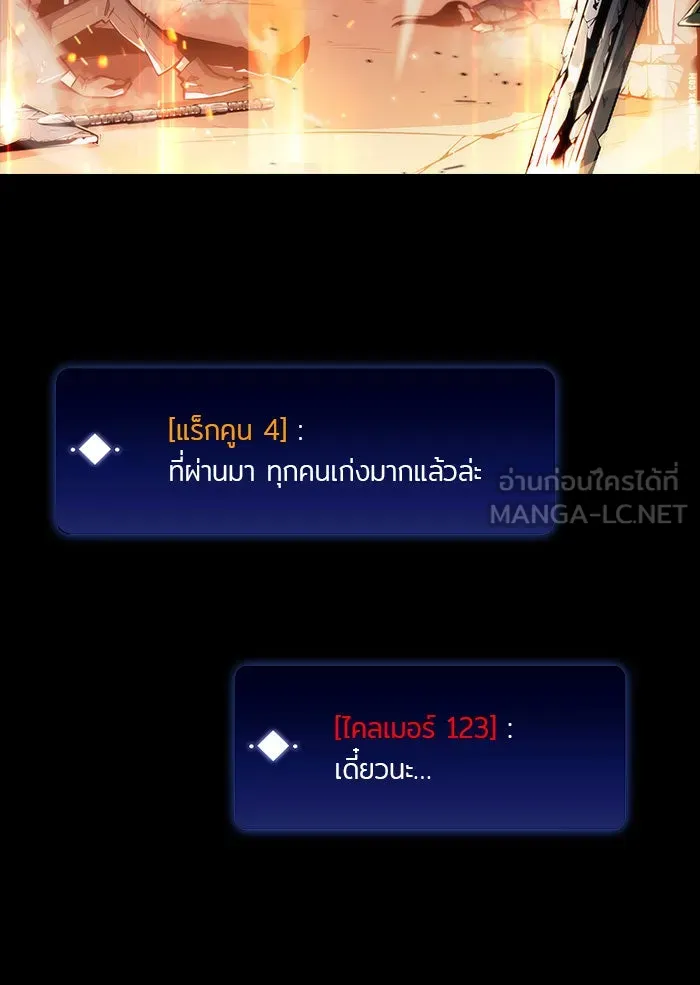 ผู้เล่นหน้าใหม่เลเวลแมกซ์ ตอนที่ 0 จุดเริ่มต้นของทุกสิ่ง รูปที่ 12
