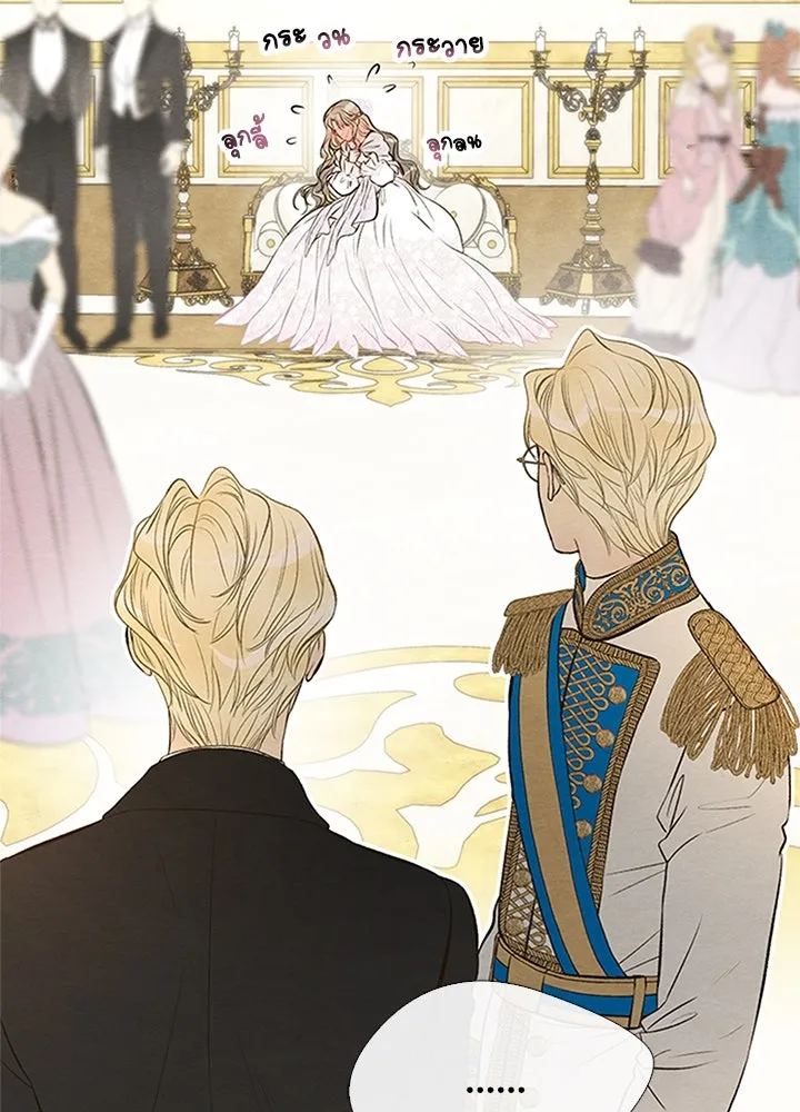 องค์ชายผู้อื้อฉาว ตอนที่ 8 รูปที่ 67
