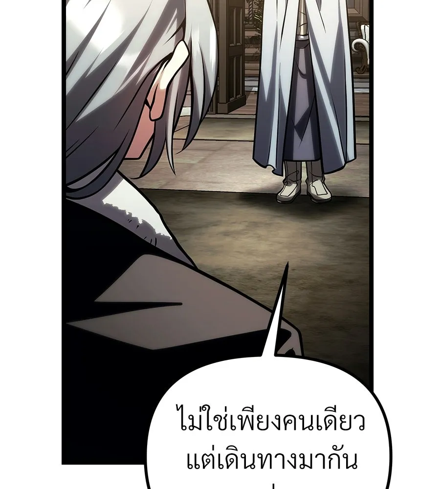 จอมเวทคนเลี้ยงแกะ ตอนที่ 27 รูปที่ 236