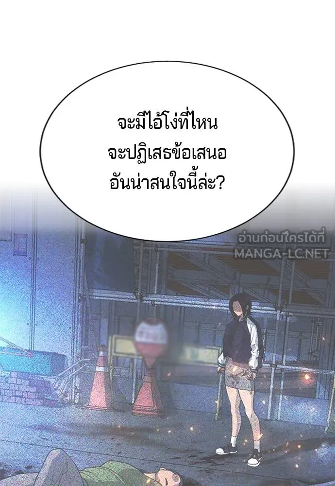 คูเซรา ตอนที่ 23 รูปที่ 67