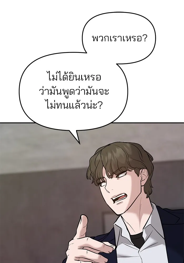 เลวฟาดเลว ตอนที่ 22 รูปที่ 100