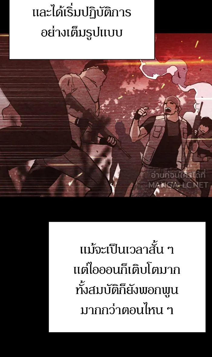 พี่ชายสายบอดี้การ์ด ตอนที่ 94 รูปที่ 12