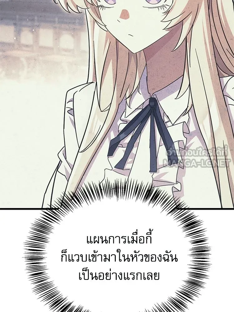 หยุดนะจอมมาร ฮีโร่ล้อมไว้หมดแล้ว ตอนที่ 42 เธอเป็นของฉัน รูปที่ 99