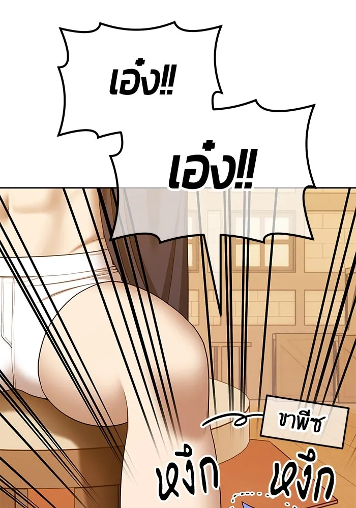 +99 ท่อนไม้พร้อมบวก ตอนที่ 4 เจ้าเด็กหมาป่า (2) รูปที่ 281