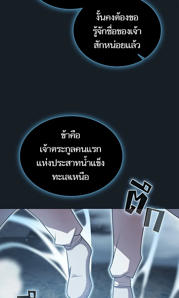 ผู้เล่นขั้นเทพแห่งหอคอยฝึกสอน ตอนที่ 101 รูปที่ 44