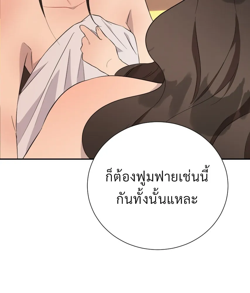 จันทร์เจ้า ตอนที่ ตอนที่ ๔๒  ขอมองให้ชัด ๆ รูปที่ 68