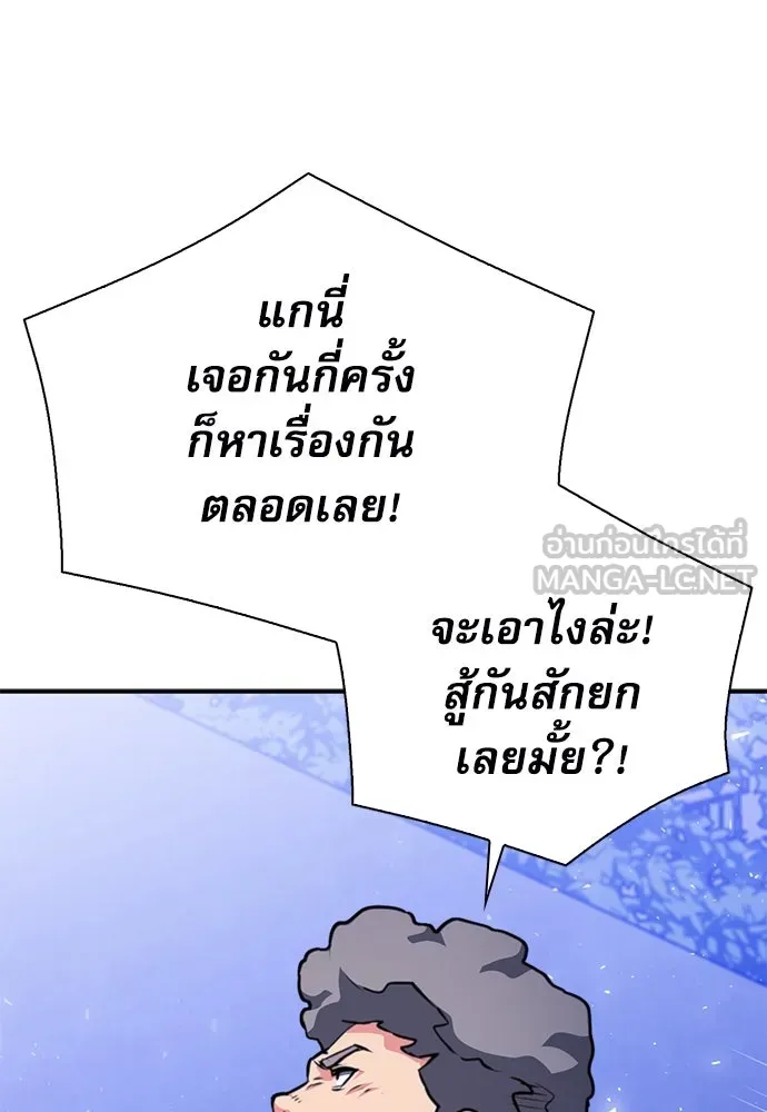 ดรูอิดแห่งสถานีโซล ตอนที่ 158 รูปที่ 144