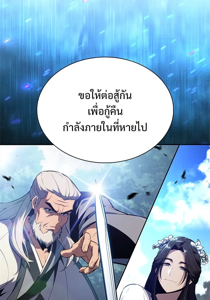 ผู้เล่นหน้าใหม่เลเวลแมกซ์ ตอนที่ 193 ก้าวหน้าและถอยหลัง รูปที่ 127