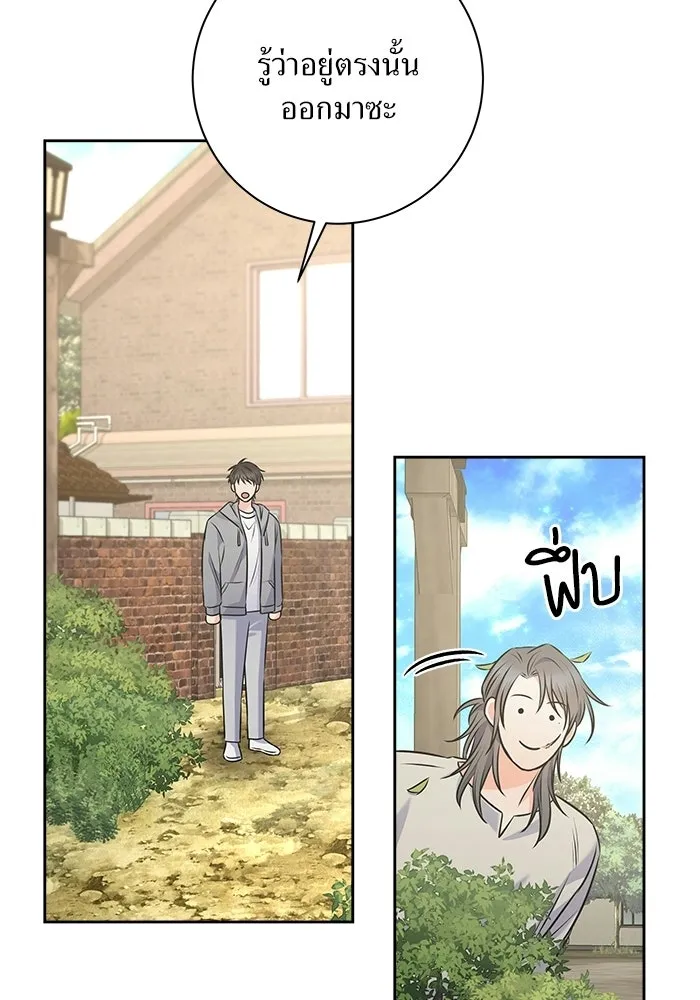แด่ความเกลียดชัง ตอนที่ 54 รูปที่ 7