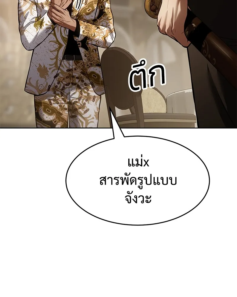 แบคXX ตอนที่ 44 รูปที่ 145