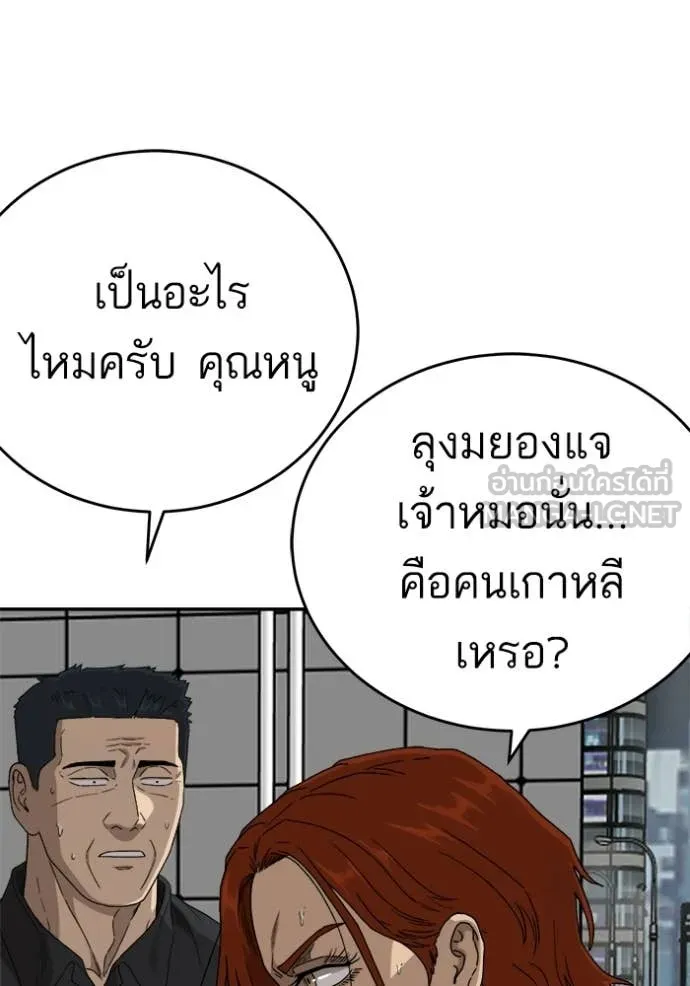 BAD GUY ตอนที่ 290 รูปที่ 121