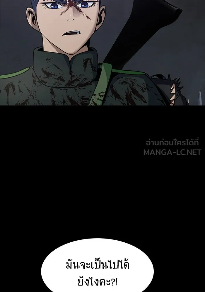 เพลเยอร์นักกินเหล็ก ตอนที่ 34 รูปที่ 21