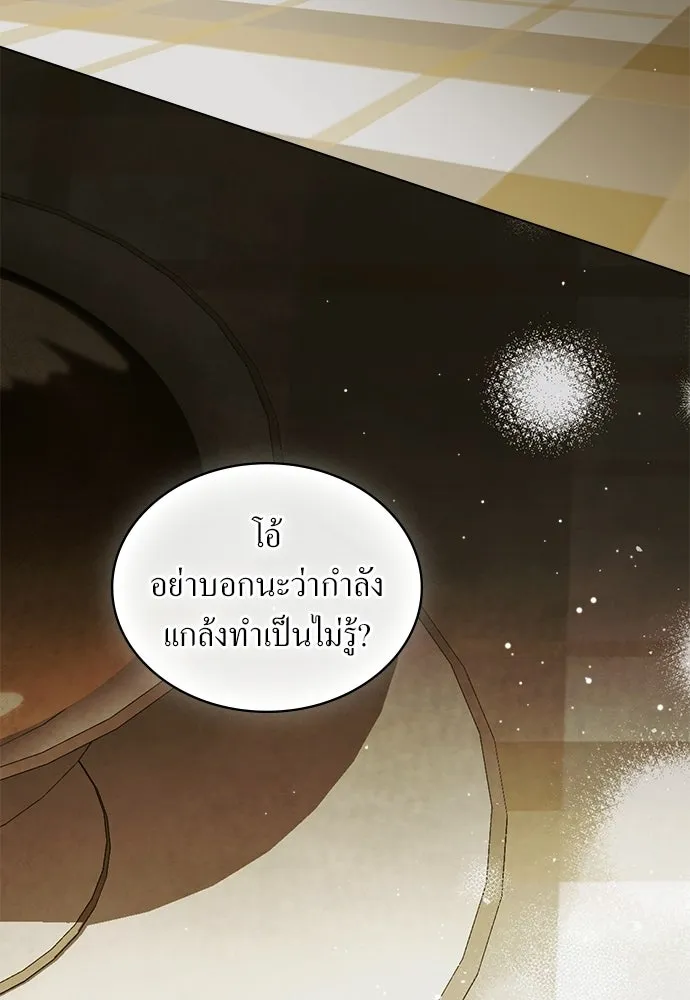 กู้ชีวิตลิขิตท่านเอิร์ล ตอนที่ 69 รูปที่ 7