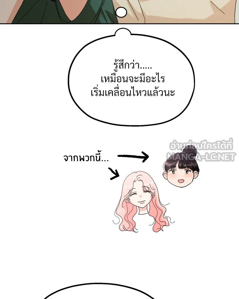 Pyramid Game เกมพีระมิด ตอนที่ 71 รูปที่ 27