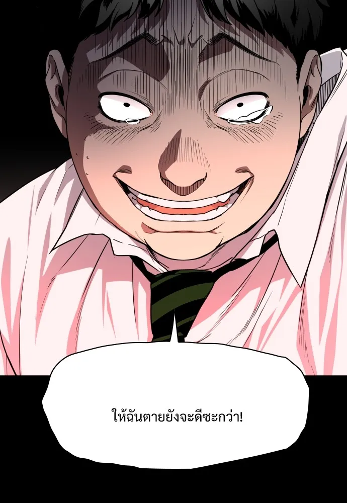 JAKDU ตอนที่ 27 รูปที่ 101