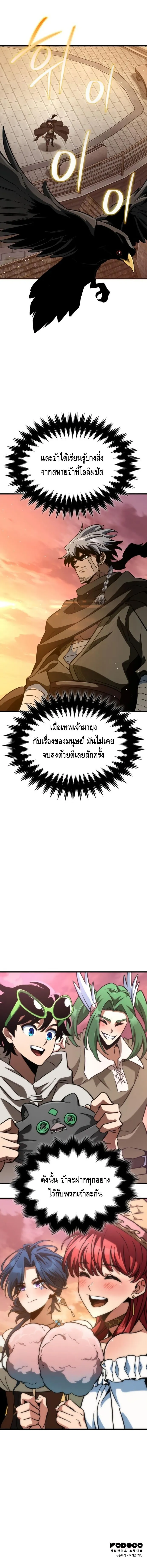 Valhalla Saga จากน_กเล_นเกมม_ออาช_พ ส_ตำนานแห_งว_ลฮ_ลลา ตอนที่ ตอนที่ 39 รูปที่ 15