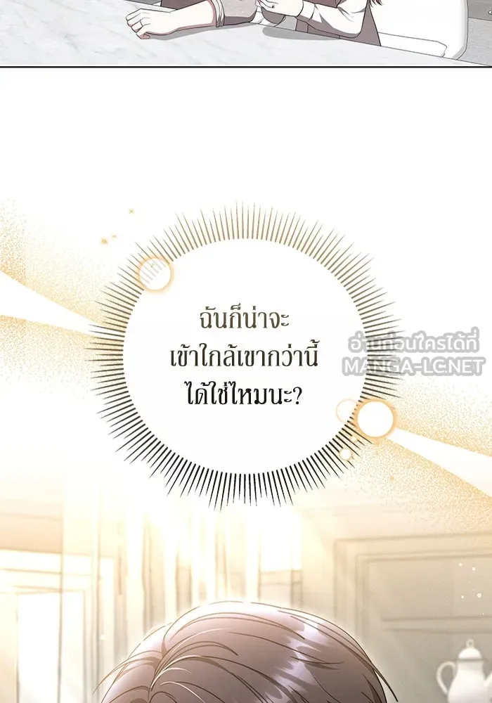 ละลายรักให้ล้นใจ ตอนที่ 56 รูปที่ 33