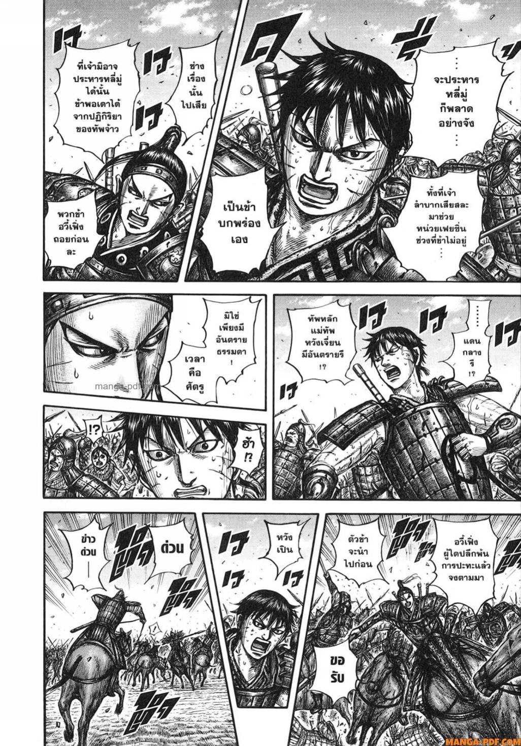 Manga-lc-com อ่านมังงะ อ่านการ์ตูน ออนไลน์ ฟรี Kingdom ตอนที่ 1 2 3 4 5 6 7 8 9 10 11 12 13 14 ฟรี ไม่มีโฆษณา Manga-lc - อ่าน มังงะ อ่าน การ์ตูน ออนไลน์ อ่านมังงะ ฟรี