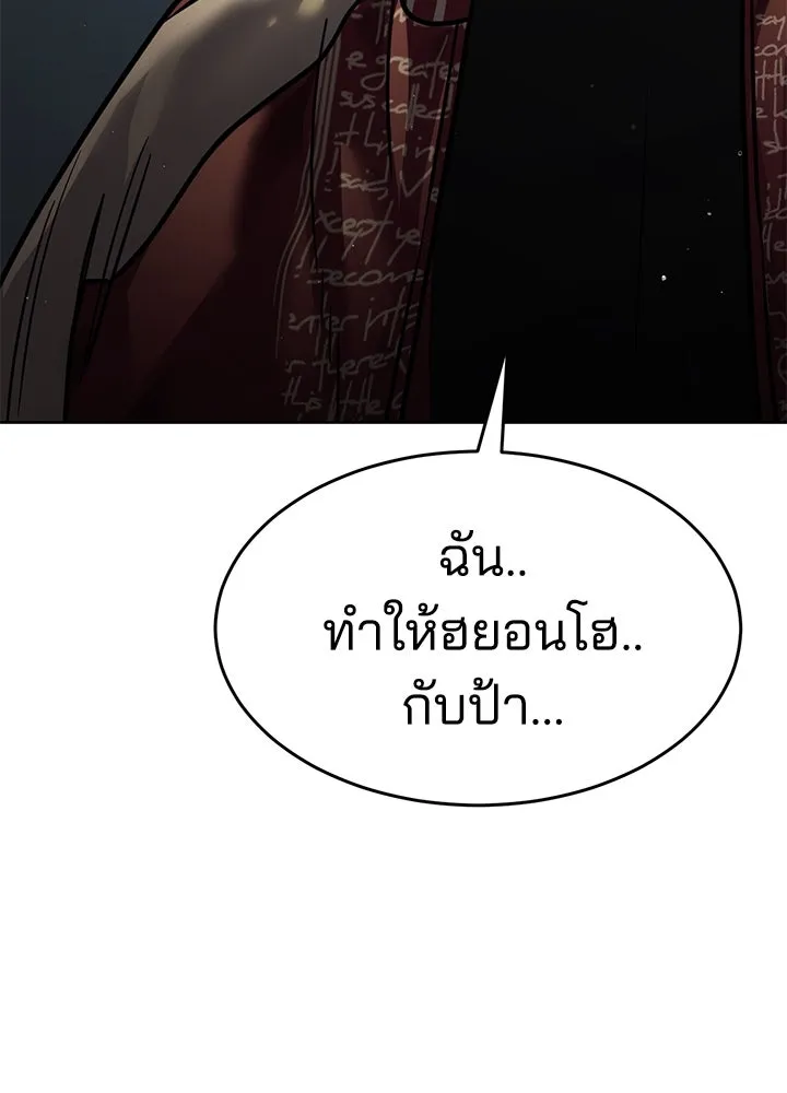 กฎเหล็กบ้านสายลับ ตอนที่ 12 รูปที่ 134