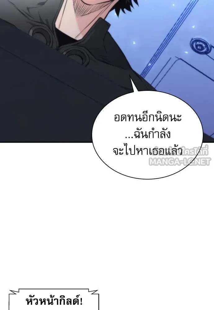 ดรูอิดแห่งสถานีโซล ตอนที่ 199 รูปที่ 101