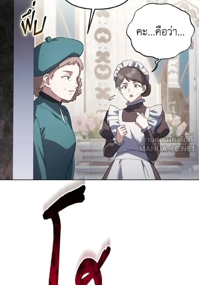 ราชินีจอมมาร ตอนที่ 88 รูปที่ 15