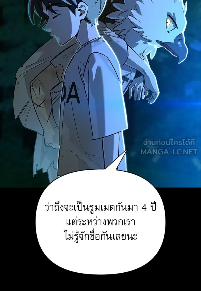 ชีวิตฮีลใจนายฮันเตอร์คลาส S ตอนที่ 14 รูปที่ 51