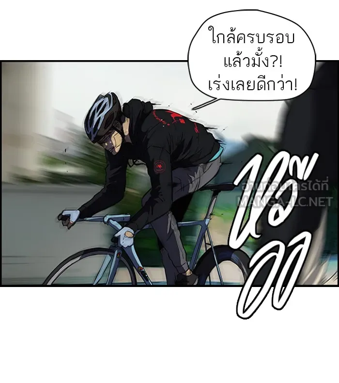 ปั่นสู้ฝันbrWind Breaker ตอนที่ 60 รูปที่ 33