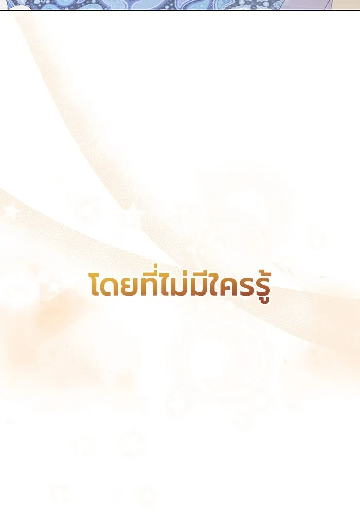 ฉันกลายเป็นแม่พระเอกนิยายจอมเสเพล ตอนที่ 52 รูปที่ 115