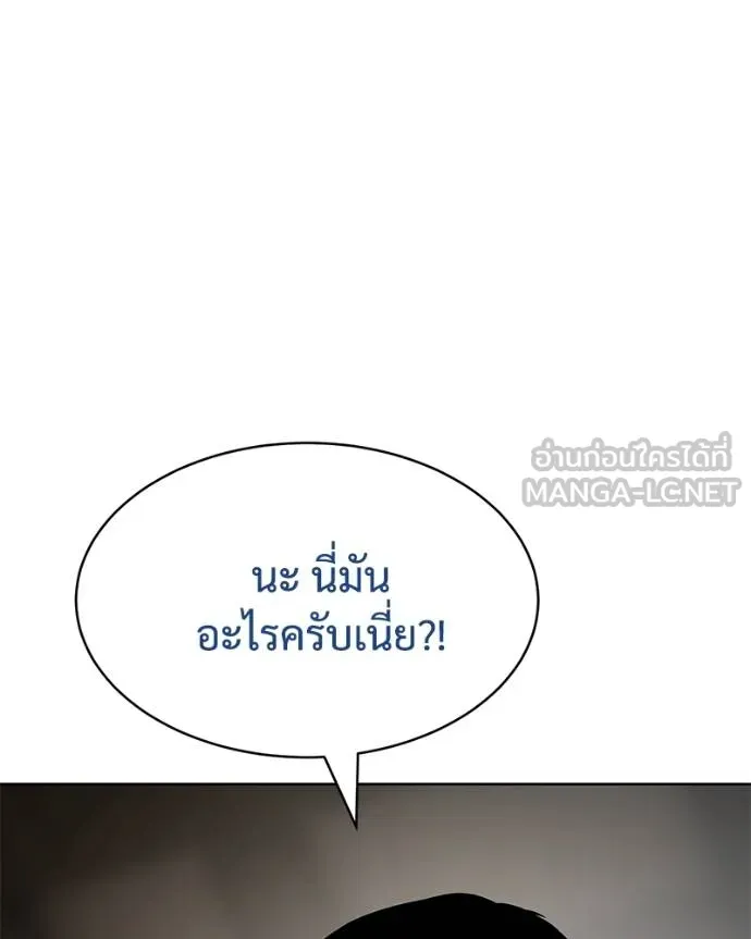 Baek XX ตอนที่ 111 รูปที่ 124