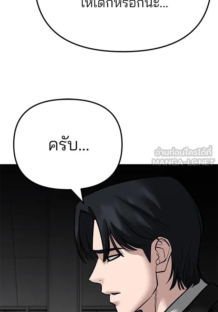 เลวฟาดเลว ตอนที่ 96 รูปที่ 192