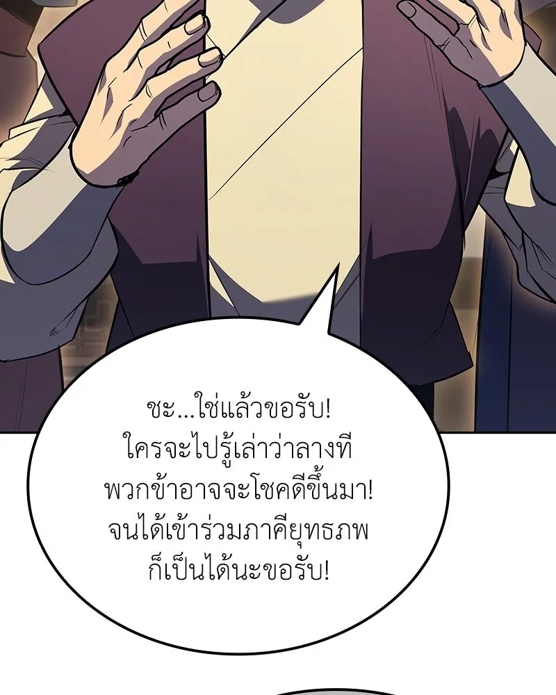 เกิดอีกทีเป็นว่าที่ประมุขลัทธิมาร ตอนที่ 144 รูปที่ 122