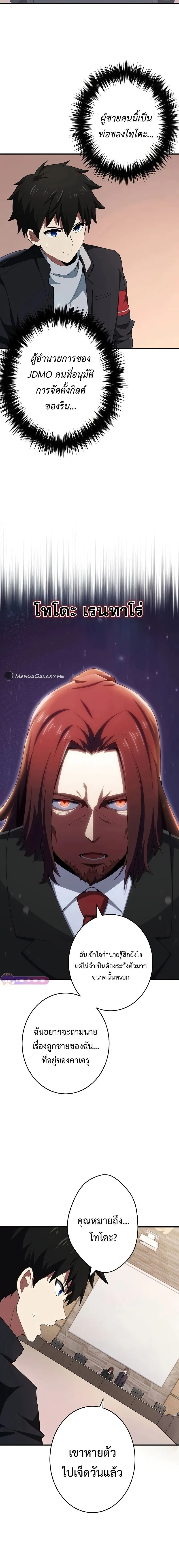 The God-Slaying Copycat ตอนที่ ตอนที่ 17 รูปที่ 3