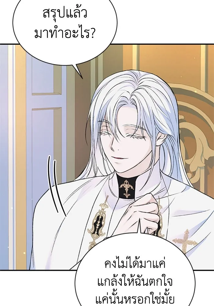 ไหนบอกว่าฉันใกล้ตาย ตอนที่ 37 รูปที่ 65