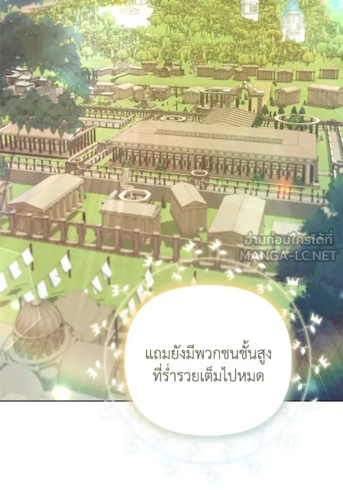 ราชินีจอมมาร ตอนที่ 71 รูปที่ 72