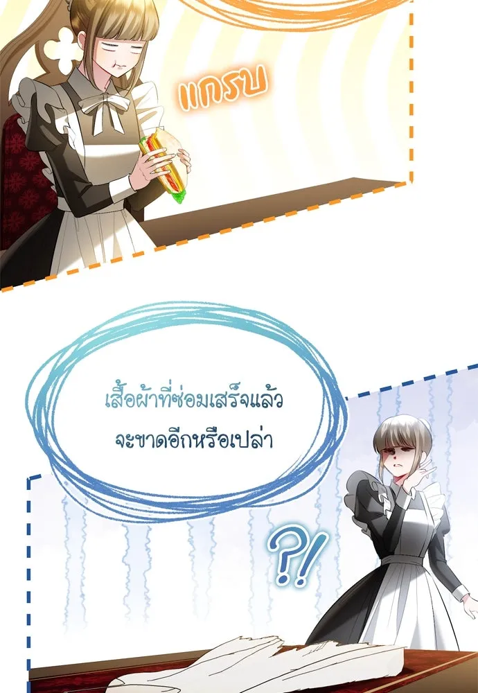 บุปผาลบคมดาบ ตอนที่ 6 รูปที่ 4