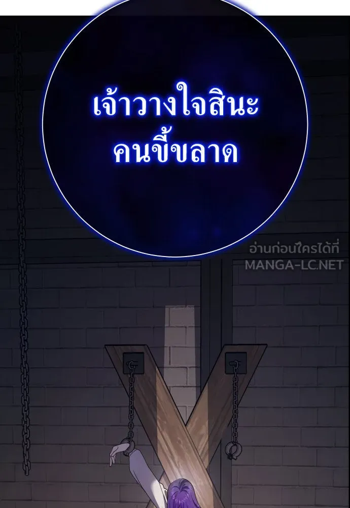 ชิงชีวิตพลิกลิขิตชะตา ตอนที่ 182. อิคารอส(3) รูปที่ 69