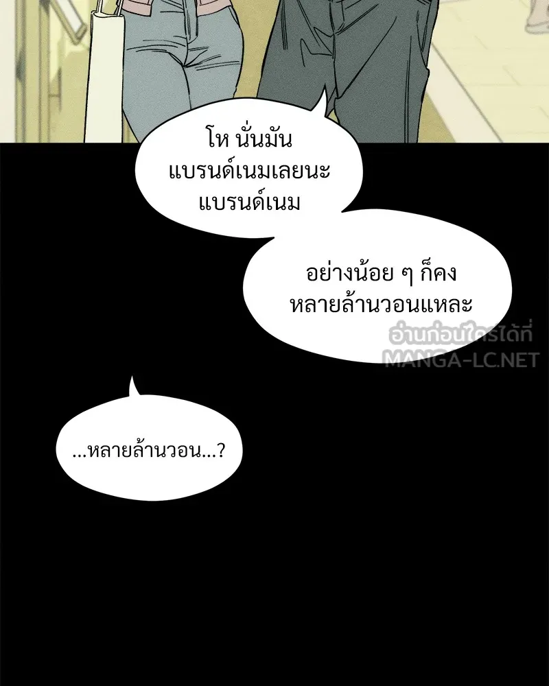 บุปผารุ่มราคะ ตอนที่ 10 รูปที่ 90