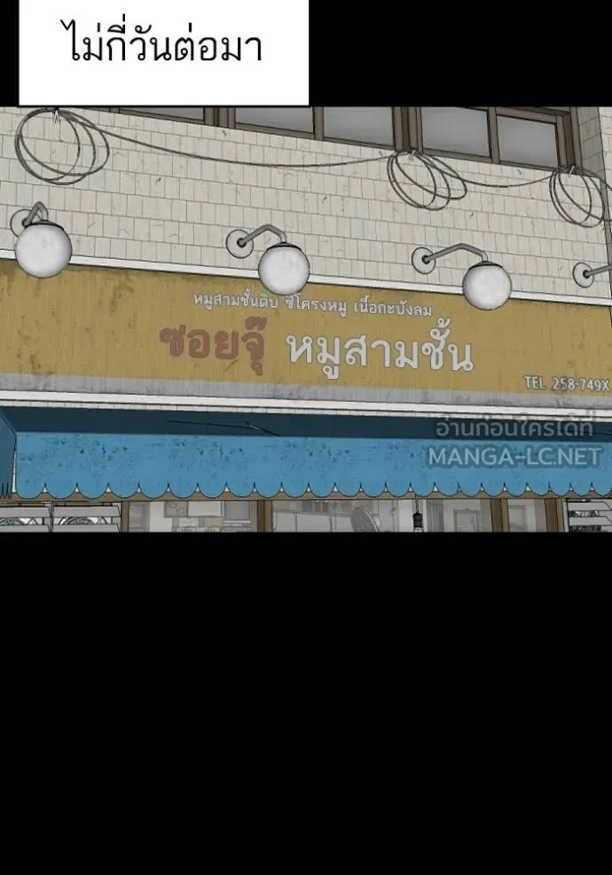 BAD GUY ตอนที่ 268 รูปที่ 54