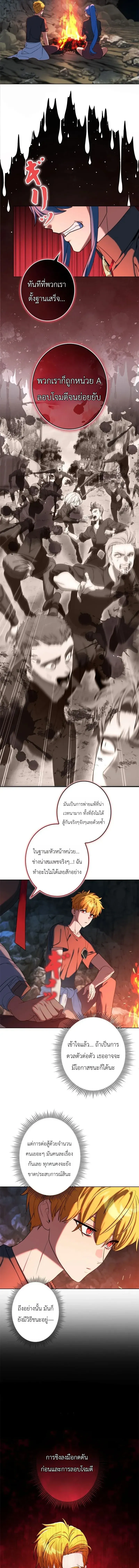 The Sword Emperor Who Surpasses His Previous Life จ_กรพรรด_เทพดาบ ผงาดเหน_อชาต_ภพ ตอนที่ ตอนที่ 6 รูปที่ 11