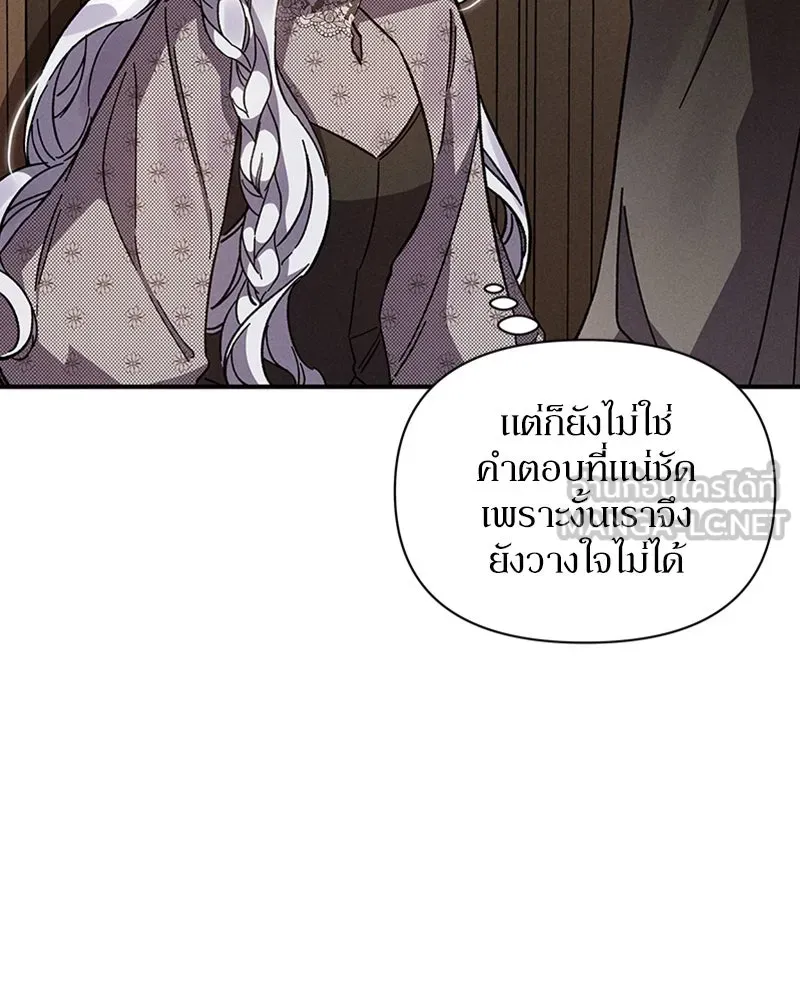 โอ้ ศัตรูที่รัก ตอนที่ 12 รูปที่ 105