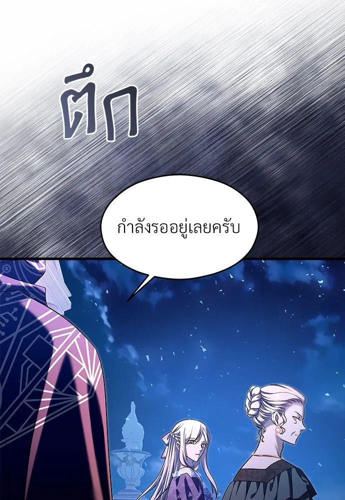 จักรพรรดิคลั่งรักที่เด็กกว่าฉันพันปี ตอนที่ 44 รูปที่ 98