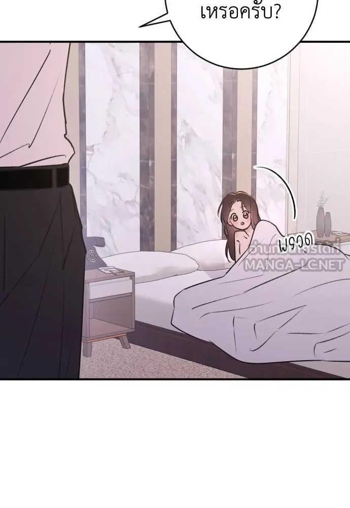 รักไร้ราคา ตอนที่ 29 รูปที่ 18