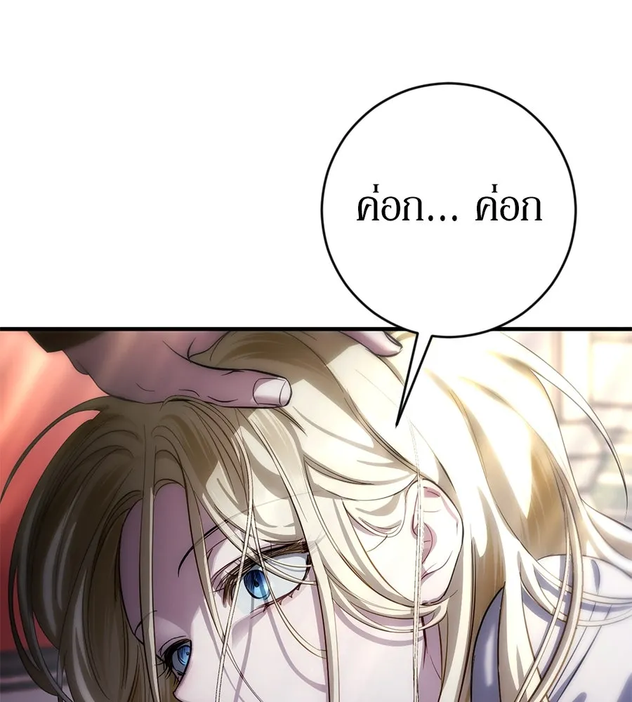 เบื้องหลังรอยยิ้มของเจ้าหญิง ตอนที่ 1 รูปที่ 88