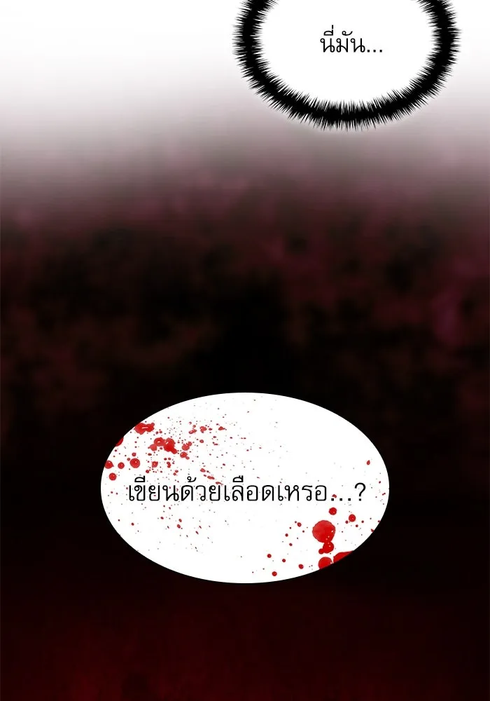 ลับลางลวง ตอนที่ 14 พิธีผูกพันธะ รูปที่ 46