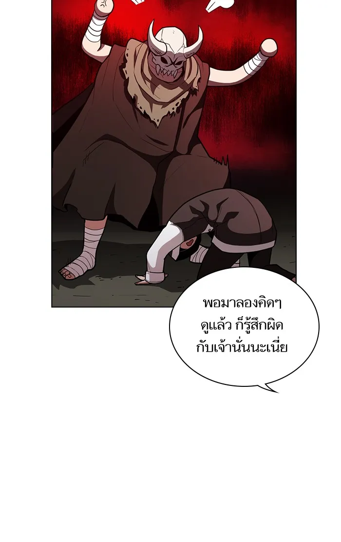 ผู้เล่นขั้นเทพแห่งหอคอยฝึกสอน ตอนที่ 08 รูปที่ 37