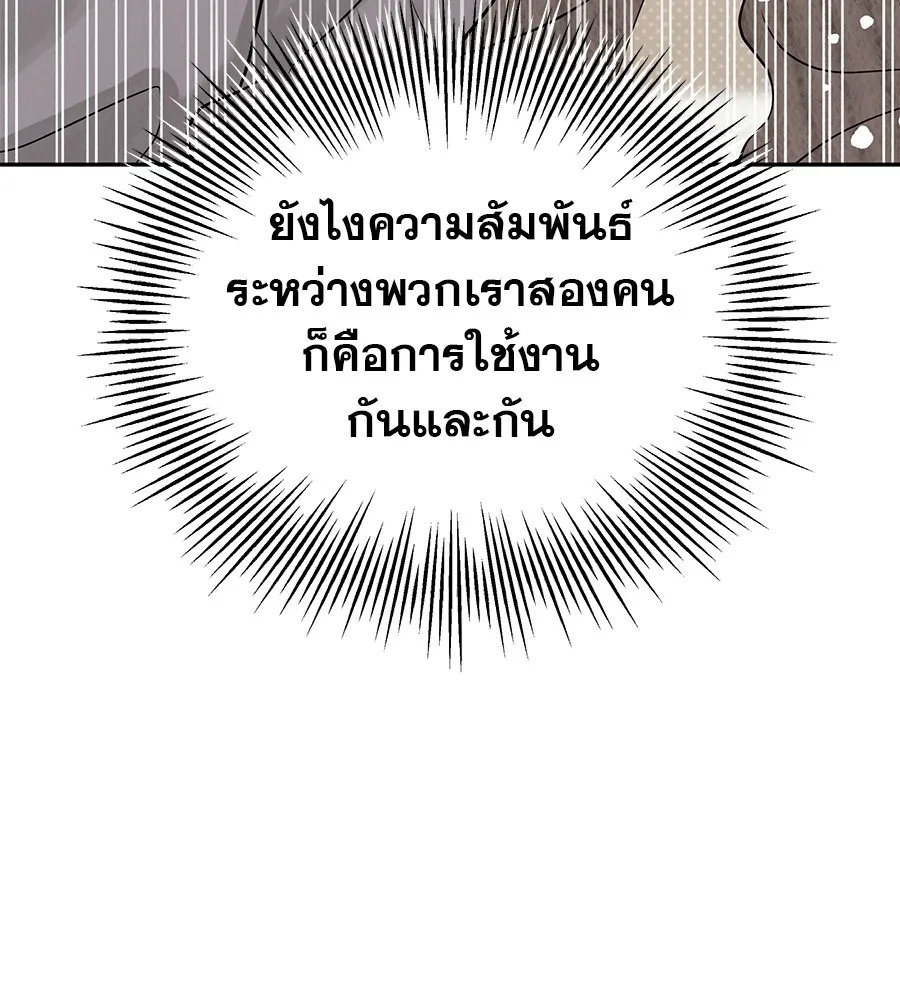 รักหลอกหยอกแฟนเก่า ตอนที่ 26 รูปที่ 170