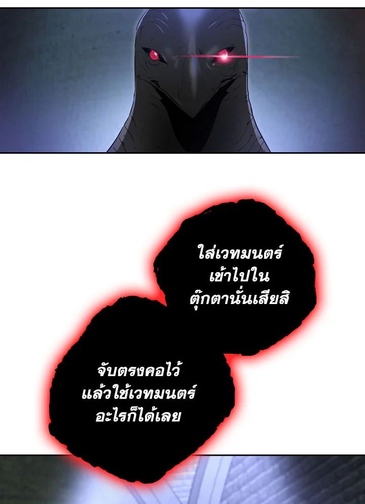 พลทหารโครงกระดูกผู้ม ตอนที่ 98 รูปที่ 59