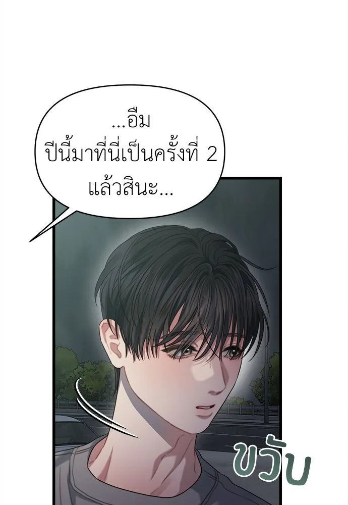 ปรารถนารักอันงดงาม ตอนที่ 74 รูปที่ 58