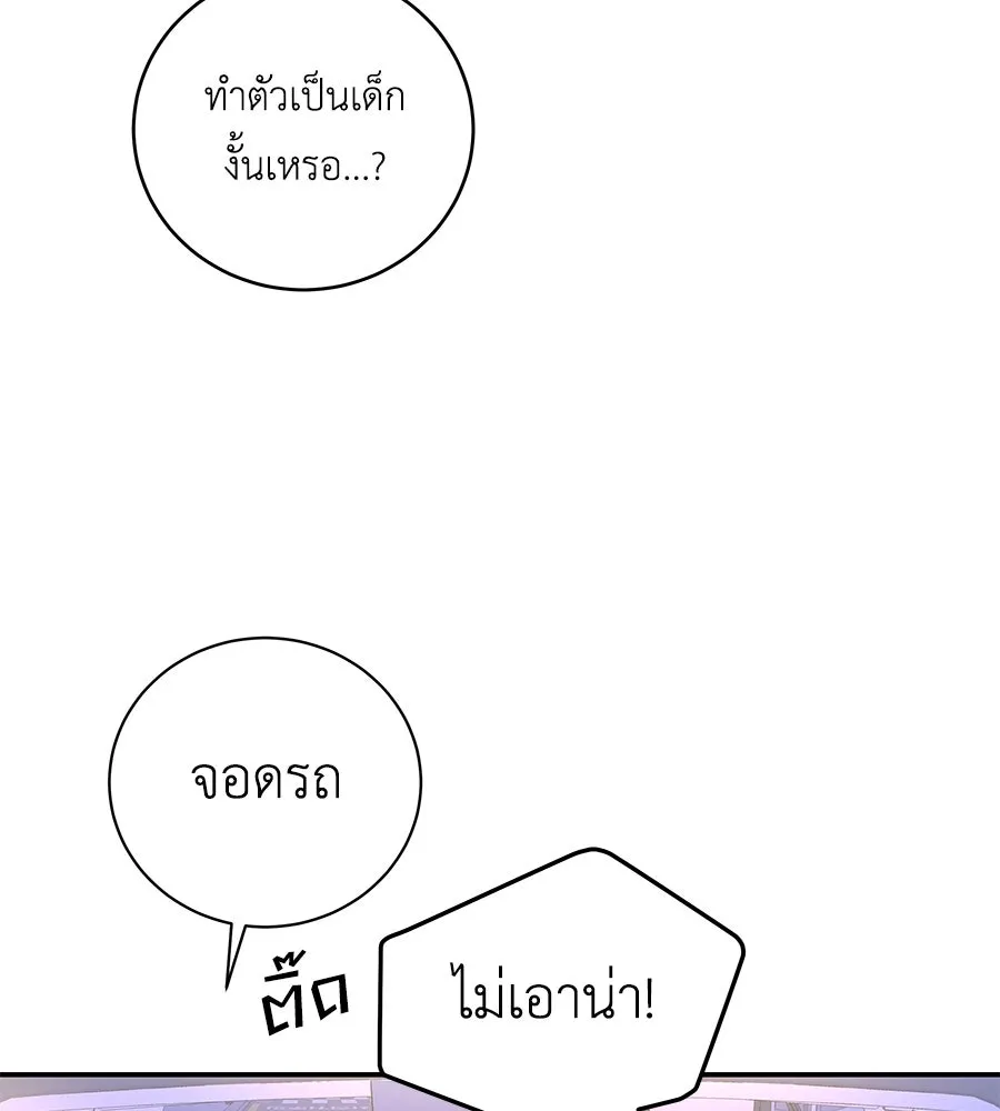 คิมหันต์นิรันดร ตอนที่ 6 รูปที่ 13