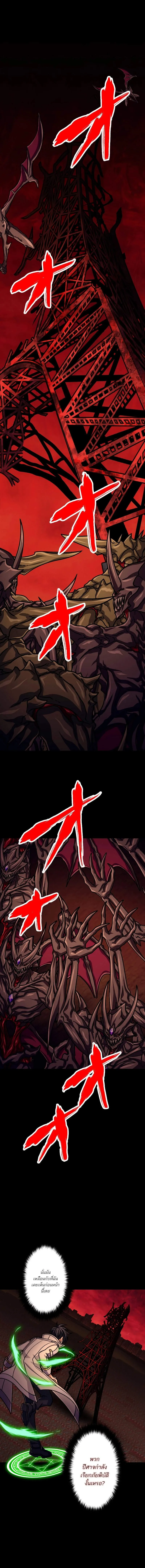Magic Level 99990000 All-Attribute Great Sage ตอนที่ ตอนที่ 87 รูปที่ 16